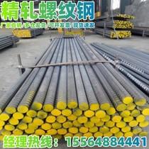Precision rolled rebar steel bridge prestressed anchor connector nut PSB830 1080 spiral bar tie rod gasket