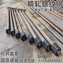 Precision rolled rebar anchor bridge prestressed steel nut pad 16 20 25 32 bridge nut gasket