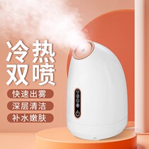 Hot and cold spray steamer Home Nano Water Replenishing Spray Machine Incense essential Oil Beauty Steamed Face for Two Home