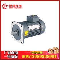 Gear motor reducer three-phase throttling CHCV gear motor integrated transmission upright decelerating motor hardware