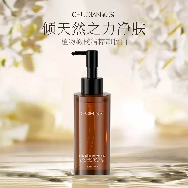 Chuqian Olive Essence Plant-Based Cleansing Oil 150ml Emulsifies Immediately When Exposed to Water, Refreshing Makeup Removal, Cleansing and Nourishing the Skin Chuqian Olive Essence Plant-Based Cleansing Oil 150ml Emulsifies Immediately When Exposed to Water, Refreshing Makeup Removal, Cleansing and Nourishing the Skin