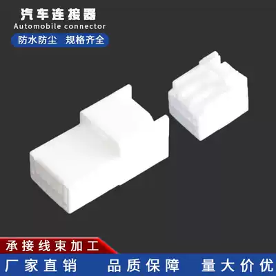 7283-5831 Male and female docking anti-glare rear mirror plug socket DJ7101-1 2-21 car connector