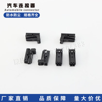 8 W0 971 832 Volkswagen Audi A3 license plate lamp jiao wo deng tweeter 2P plug 4 E0 972 575