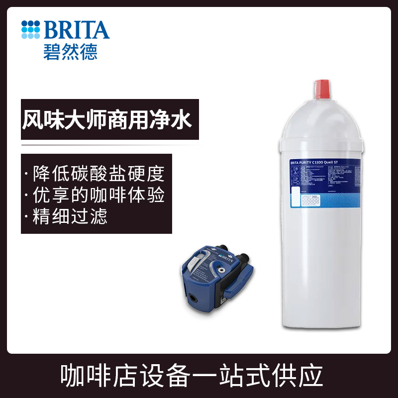 Brita Purity C Quell St Commercial Direct Drinking Soft Water Filter