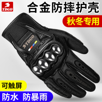 Gloves Men Riding Motorcycle Motorcycle Winter Warm Waterproof Cold-proof Rider Locomotive Cross-country Gloves Anti-Fall Four Seasons Women