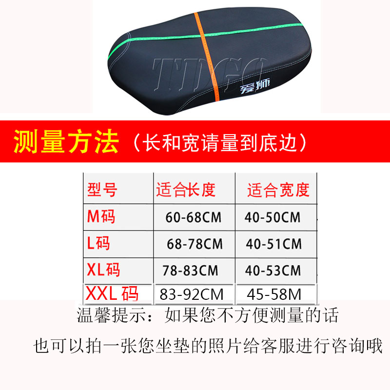 Xe máy điện đệm che dày xốp mềm Emma pin điện xe ghế đặc biệt cách nhiệt đệm mùa hè yên xe máy cao cấp