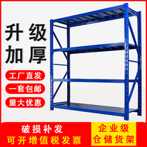 New Shelf Clearance Express Shelves Storage Warehouse Transfer Free Shipping