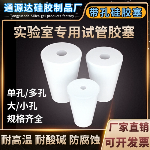 Тибетская силиконовая заглушка Тесная труба Пешилка плюс перфорированный круглый клеевой клейкой клеевой клеевой подключенный клеевой ккюйный плагин, устойчивый