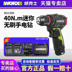 Vickers Hand Drill Wu130X Brushless Lithium Electric Drill Multifunctional Household Electric Screwdriver Wu131X Impact Drill