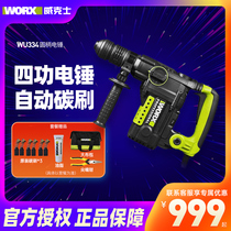 Weix electric hammer WU334 hand-held electric hammer electric pick electric drill 900 watts multi-function hammer drill(limited edition)