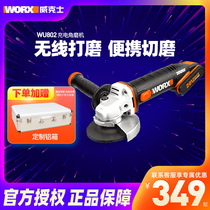 Weix charging angle grinder WX802 household multi-function polishing machine Lithium electric cutting polishing machine electric tools