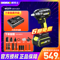 Vickers electric wrench WU279 brushless lithium high torque shelf worker woodworking hand-held wind gun power tools