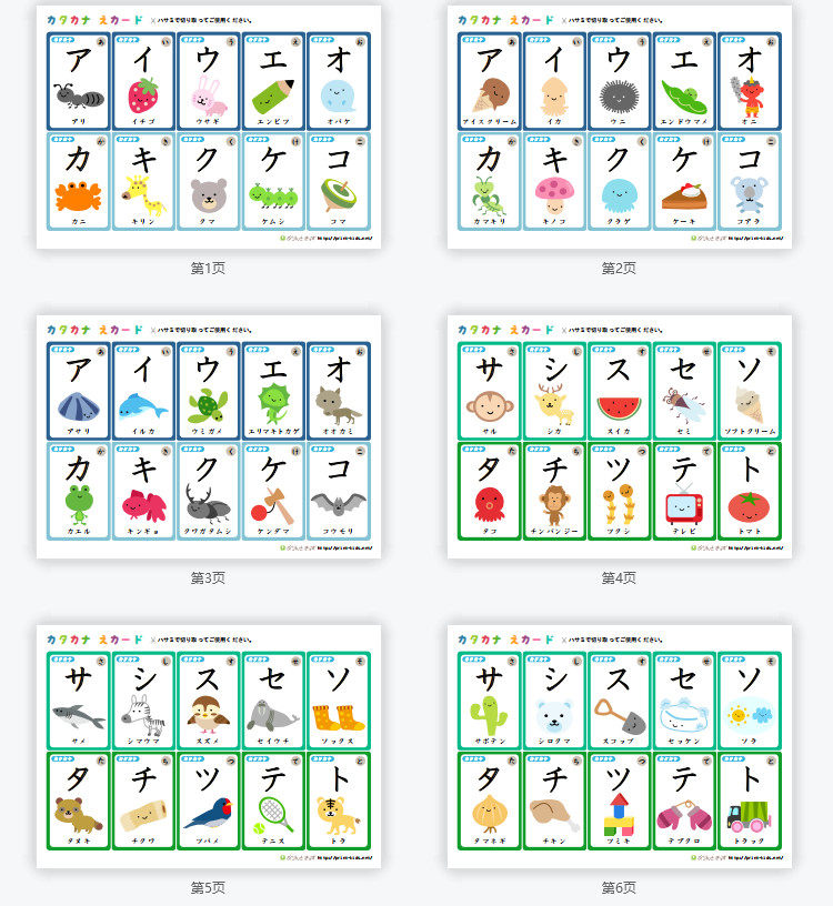 最新日语五十音启蒙学习打印资料卡片单词练习字帖题文字游戏海报 日语练字帖 日语卡片 填字游戏等电子模板资源 百度网盘链接