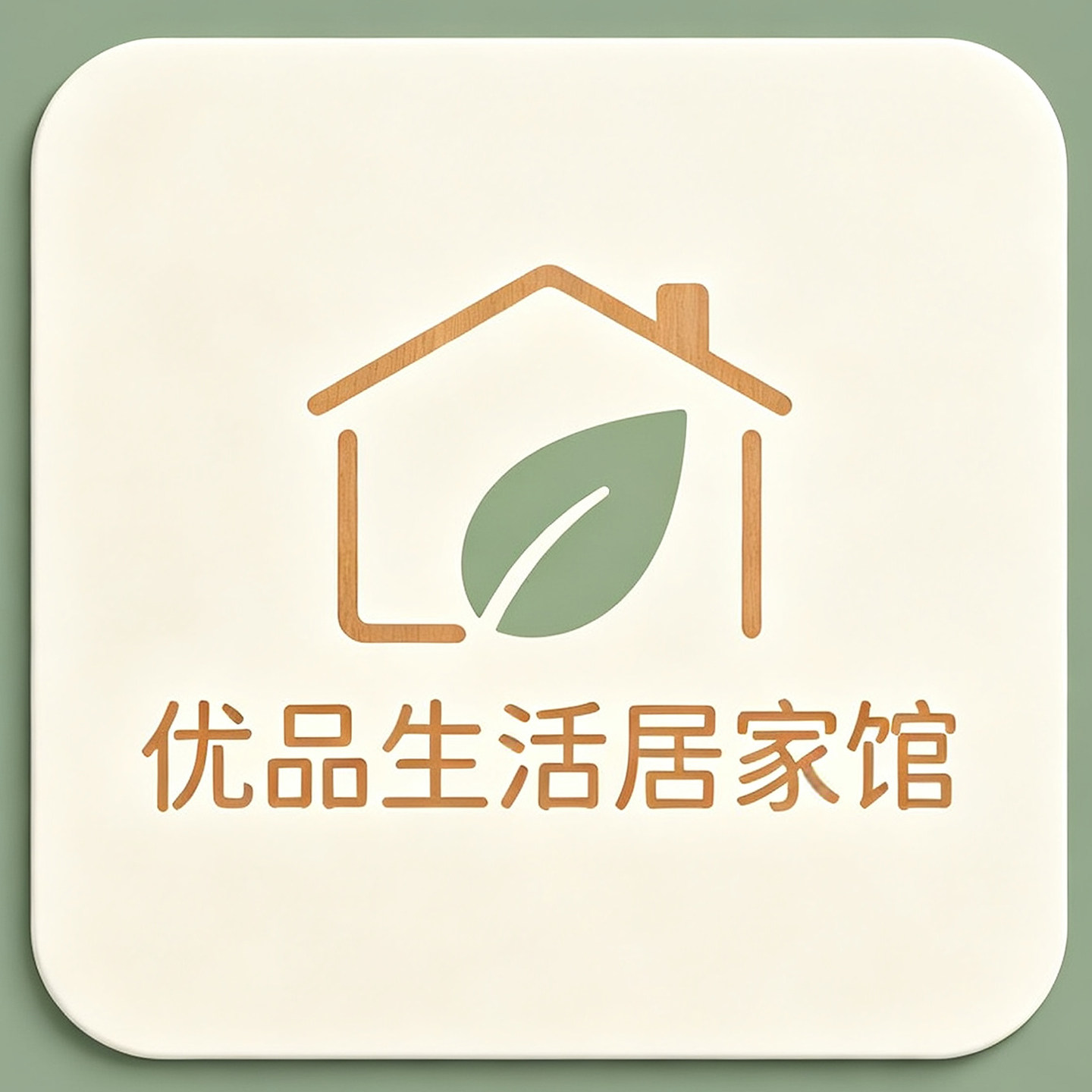 优品生活居家馆的LOGO