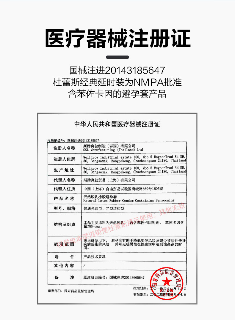 杜蕾斯 延时持久超薄避孕套 6只 图9