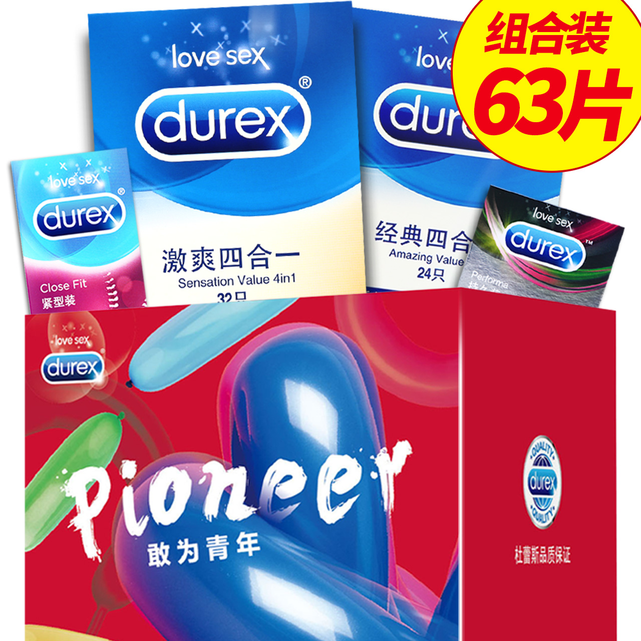 杜蕾斯情趣7合1超薄避孕套63片礼盒 活力持久装AIR空气套安全套