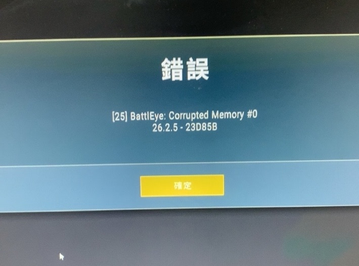Pubg Game 25Be Security Program Is Not Functioning Properly, Anti-Cheat Feature, Remote Repair in 10 Seconds Pubg Game 25Be Security Program Is Not Functioning Properly, Anti-Cheat Feature, Remote Repair in 10 Seconds