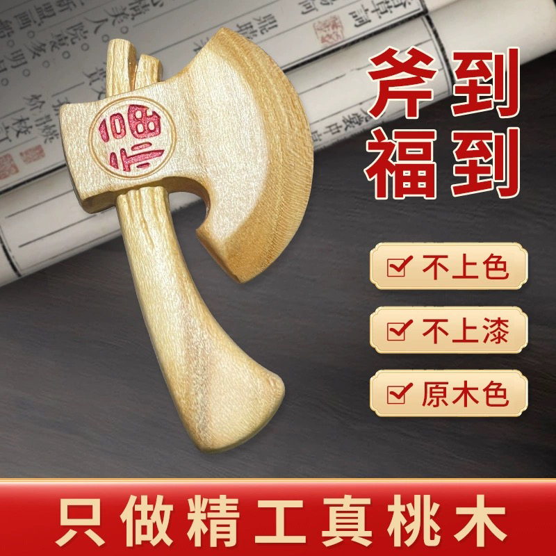 Original Real Peach Wood Ax Keychain DIY Jewelry Accessories Small Pendant Blessing Word Ax Ax Pendant Jewelry