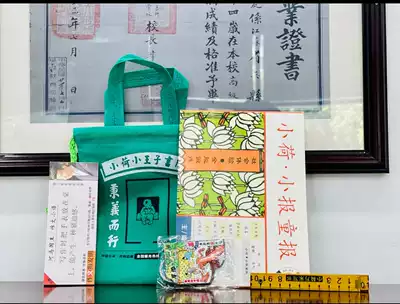 Xiaohe middleot Tabloid Children's newspaper activity gift package Minimum order of 10 packs 