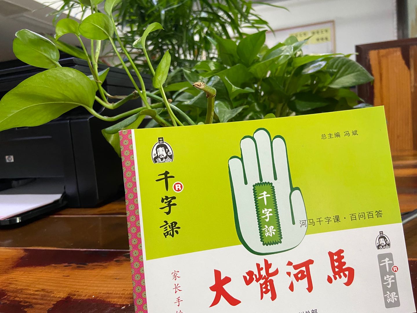 The Big Mouth Hippo (thousands of words)