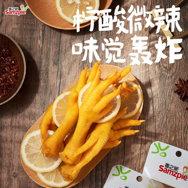 Spiced lemon chicken claws sour spicy with boned claws small snacks with a single loading vacuum packed bulk whole box