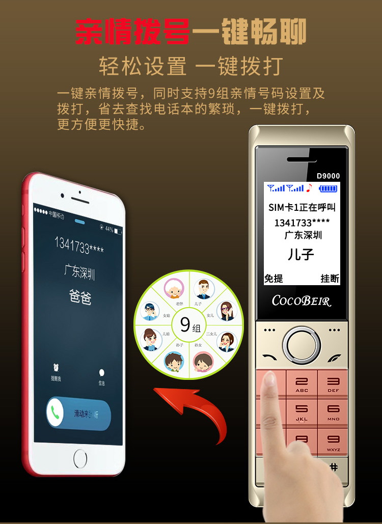 Mới Big Brother quân điện thoại cá nhân dài chờ phí kho báu COCOBEIR mát Chuông D9000 - Điện thoại di động iphone giá rẻ
