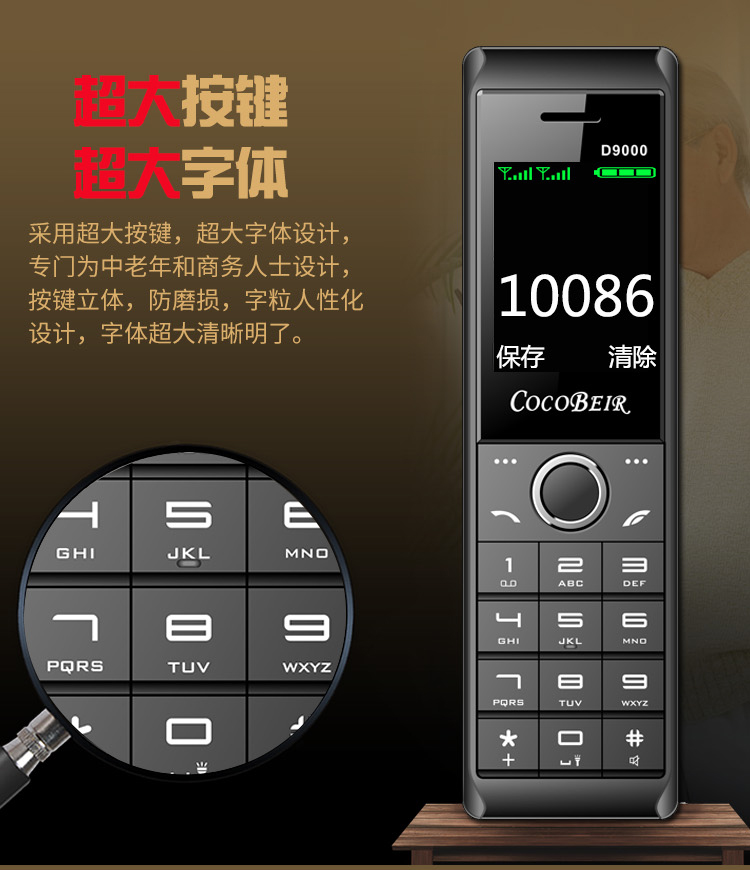 Mới Big Brother quân điện thoại cá nhân dài chờ phí kho báu COCOBEIR mát Chuông D9000 - Điện thoại di động iphone giá rẻ