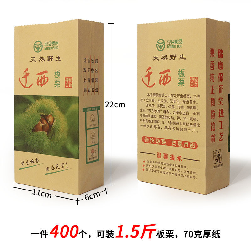 迁西糖炒栗子专属包装袋,让你的栗子更显高级感 -牛皮纸袋-淘宝百科网