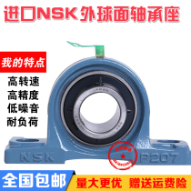 Imported NSK spherical bearing with seat bearing P206 P207 P208 P209P210