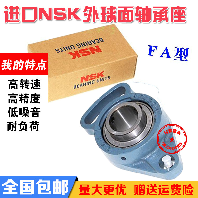 Imported Japan NSK Outer spherical bearing with seat UCFA204 FA205 FA206 207208209210 FA206