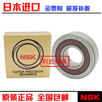 Engraving machine sealing angular contact NSK shaft bearing 7200 7201 7203 7204C AC B- 2RZ universal pairing