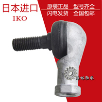 IKO Import Original Straight Rod Type Ball Head end Joint bearing SQZ10RS SQZ12RS SQZ12L SQZ12L