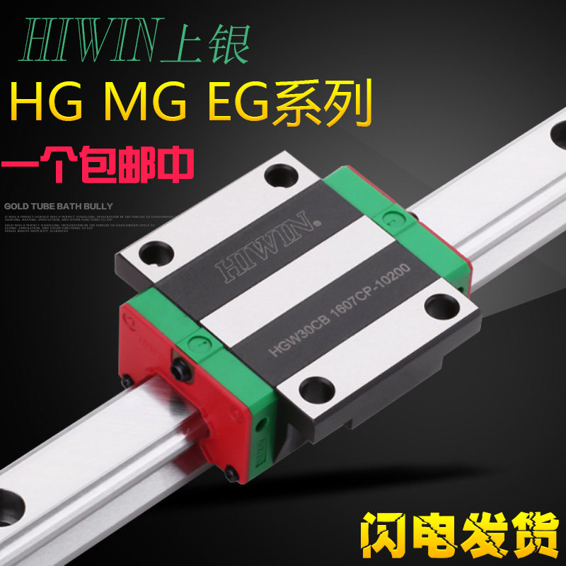 Taiwan Upper silver HIWIN linear guide slider HGH HGW EGH 15 20 20 30 30 45 45 CC