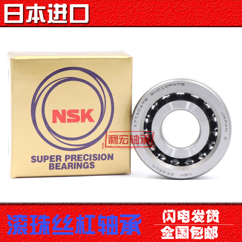 NSK screw pairing bearings 15 17 20TAC47B 25TAC62B 30TAC62B 35TAC72 B