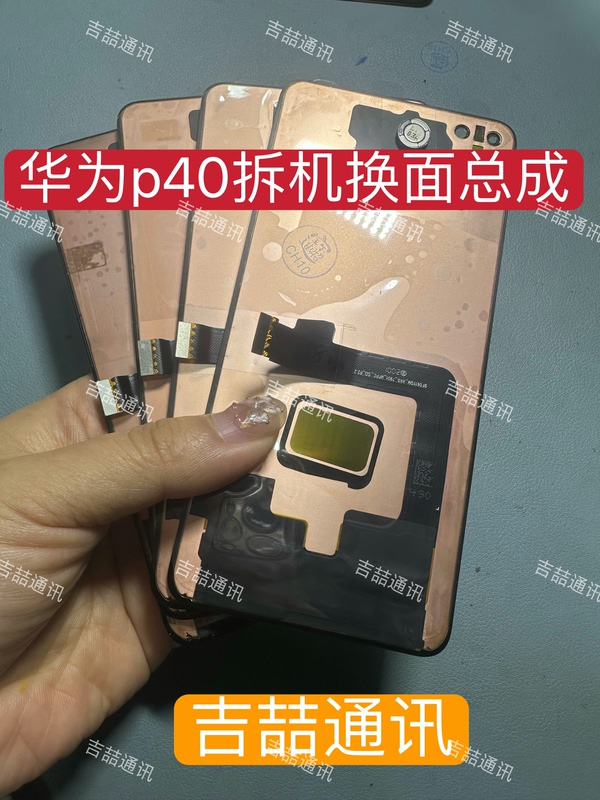 Suitable for Huawei P40 Screen Assembly with Earpiece, Disassembly and Replacement, Touch Lcd, Internal and External Display Integrated Screen