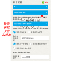 Lei Feng 62 Data Login to Get the Reform Script Ios System Trial Studio Touch Elf Nzt Authorization