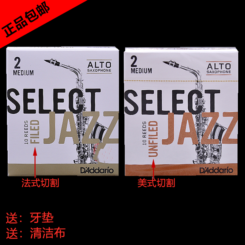 American RICO reed SELECT JAZZ alto saxophone reed jazz selection 2M S H