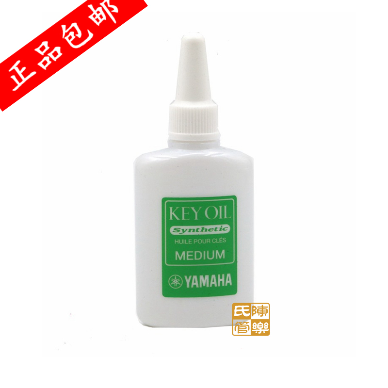 Japan Original Mount Mountain Leaf Long Flute Black Tube Sax Clarinet Basmati Button Oil Key Oil Lube