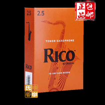 American Rikou RICO Subs Midtone Saxophone Sentinel Drop B Tone Orange Box Rui Button Yellow Box Drop B-whistle