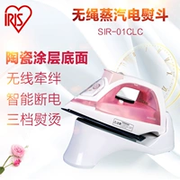 IRIS Home Cordless Steam Iron Wireless Mini cầm tay Quần áo hơi nhỏ Sắt Sắt ủi thẳng đứng bàn là cây