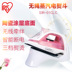 điện máy xanh bàn ủi IRIS Home Cordless Steam Iron Wireless Mini cầm tay Quần áo hơi nhỏ Sắt Sắt ủi thẳng đứng bàn ủi hơi nước xiaomi Điện sắt