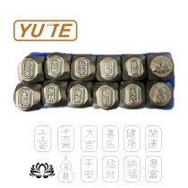 YUTE3 5*6mm auspicious words blessing words pattern steel stamp gold and silver jewelry diy engraving tool flower chisel