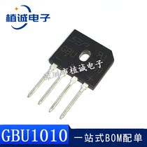 New rectifier bridge GBU 1010 10A 1000V bridge bridge heap rectifier electromagnetic furnace