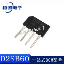 D2SB60 D2SBA 60 rectifier bridge 2A 600V electromagnetic furnace bridge pile flat bridge new rectifier