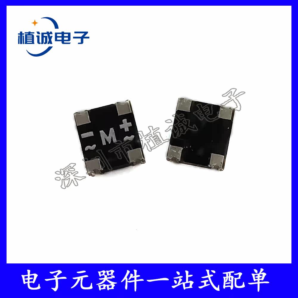 New original rectifier bridge LX10M rectifier SOP-4 silk print M ultra thin bridge heap 1A1000V