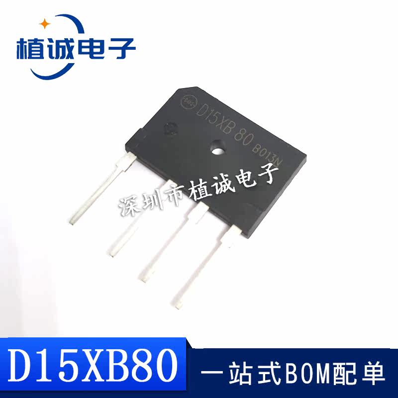 D15XB80 15A 800V induction cooker rectifier bridge flat bridge bridge pile new rectifier