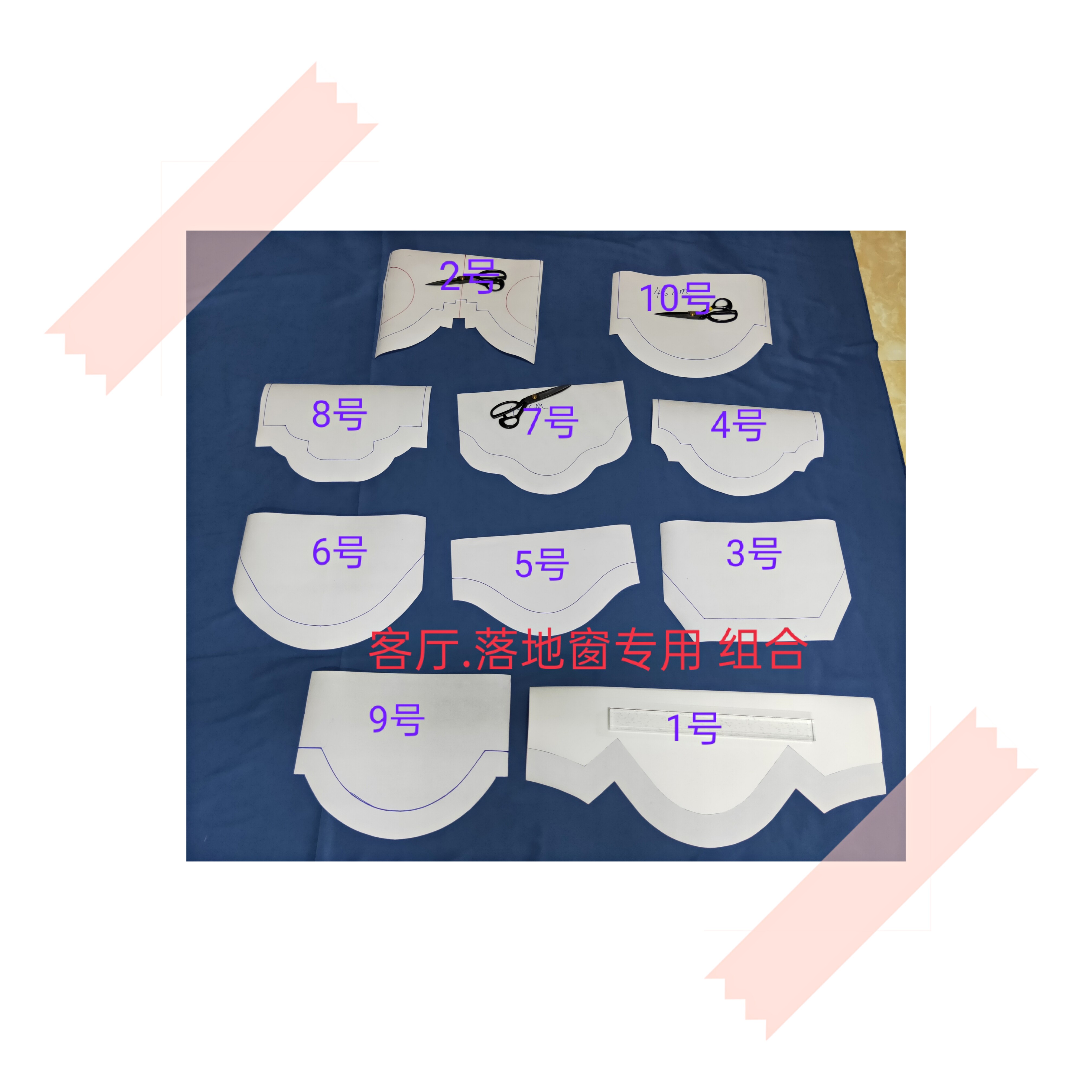 23 years new flat curtain template commonly used dimensional wave curtain curtain curtain foot folded wave