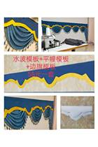 New flat curtain plus curtain head template hollow positive water wave European curtain template paper pattern lintel head making tool