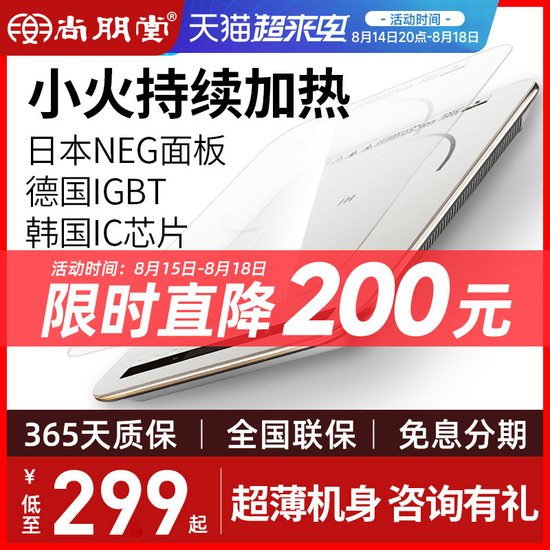 Shangbong Household Electromagnetic Furnace New High-end Smart Mute Small High-Power Superthin High-Power Small Flagship Store