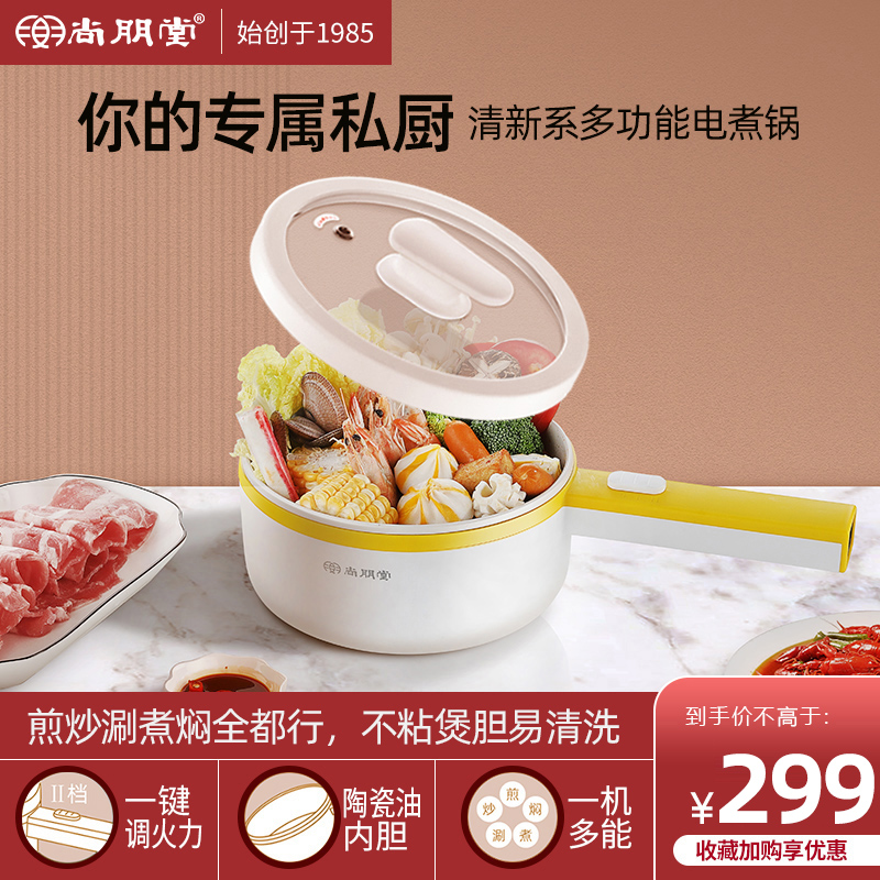 Champentang student dormitory household integrated multifunctional small quick cooking pot one person cooking pasta electric hot pot cooking saucepan